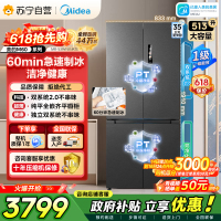 [自营]美的冰箱变频十字对开门MR-539WUSIPZE海贝黛513升1级能效自动除霜双系统2.0双循环净味杀菌