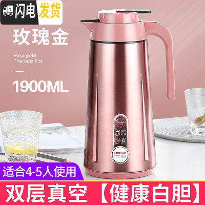 三维工匠保温壶家用热水瓶大容量欧式暖瓶玻璃内胆暖壶不锈钢保温水壶 1.9玫瑰金