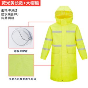 长款雨衣外套 男上衣 荧光绿 反光雨衣全身 保安执勤物业保洁救援巡逻