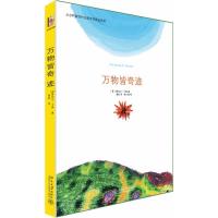 正版新书]万物皆奇迹 赠精美明信片 与梭罗齐名,普利策奖、美国