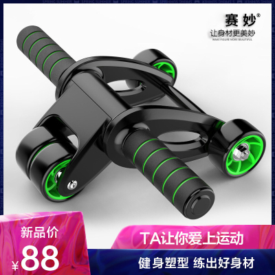 2021年赛妙SAIMIAO健腹轮健身美腹腹腹肌轮四轮可折叠静音健身器材家用女滚轮滑轮男士训练绿色