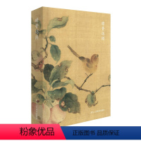 [正版]出类艺术明信片 暗香远闻 宋人花鸟小品工笔国画山水花鸟人物扇面精选鉴赏 古风唯美中国风景插画集/明信片