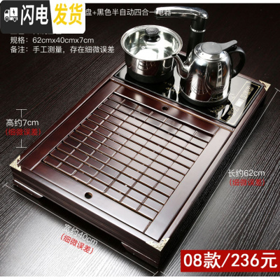 三维工匠茶盘套装四合一电热磁炉自动上水家用实木小号功夫泡茶具茶台托盘 08节节高檀色茶盘黑色半自动