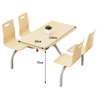 凌迪星桌椅套装120*60*75cm套
