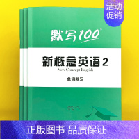 新概念第2册(单词+短语+句子)3本 小学通用 [正版]新概念英语2第二册单词默写本练习册短语句子默写本全套成人版词语词