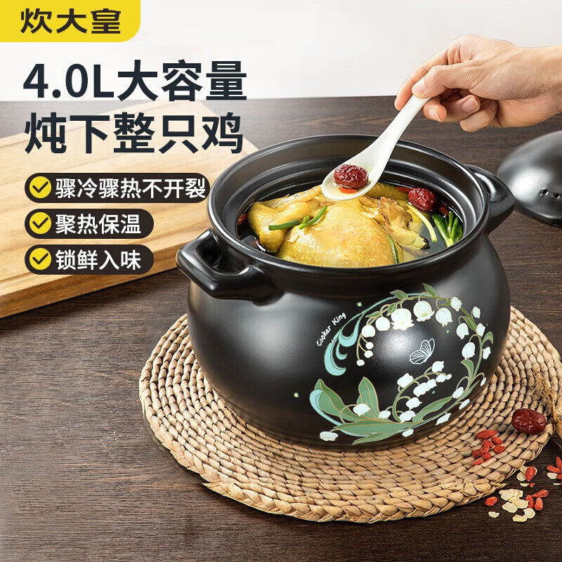 炊大皇 铃兰花陶瓷煲4L CK86136