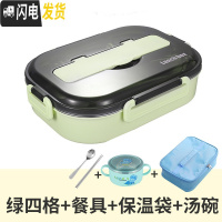三维工匠SUS304不锈钢北欧多格饭盒一年级学校女生餐盒4/5分格日式便当盒 绿四格(送勺筷)+汤碗+保温袋