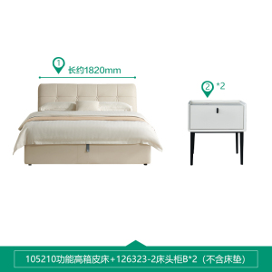 全友家居 轻奢皮艺高箱床 牛皮床屏 多功能皮床 实木框架 卧室家具 大床婚床