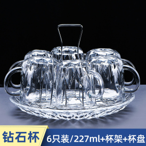 美帮汇家用玻璃杯子套装水杯茶杯啤酒杯带杯架托盘客厅泡茶耐热喝水茶杯