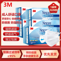 3M口罩耐适康一次性成人口罩 细菌过滤效率≥95% 平面舒适口罩 防飞沫秋冬保暖透气过滤白色盒装 成人口罩5盒