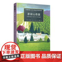 豕背山奇案