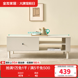 全友家居奶油风简约茶几方形客厅茶几组合电视柜家具