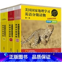 [正版]外研社美国国家地理学习英语分级读物(1-3级套装)