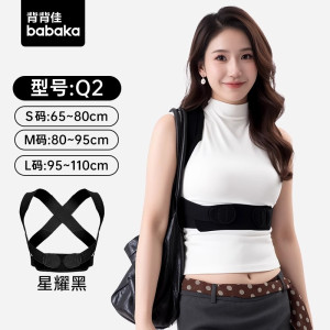 背背佳Q2无痕矫姿带白鹿代言透气舒适驼背矫正神器