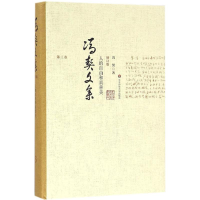 [M]人的自由和真善美-9787567536333