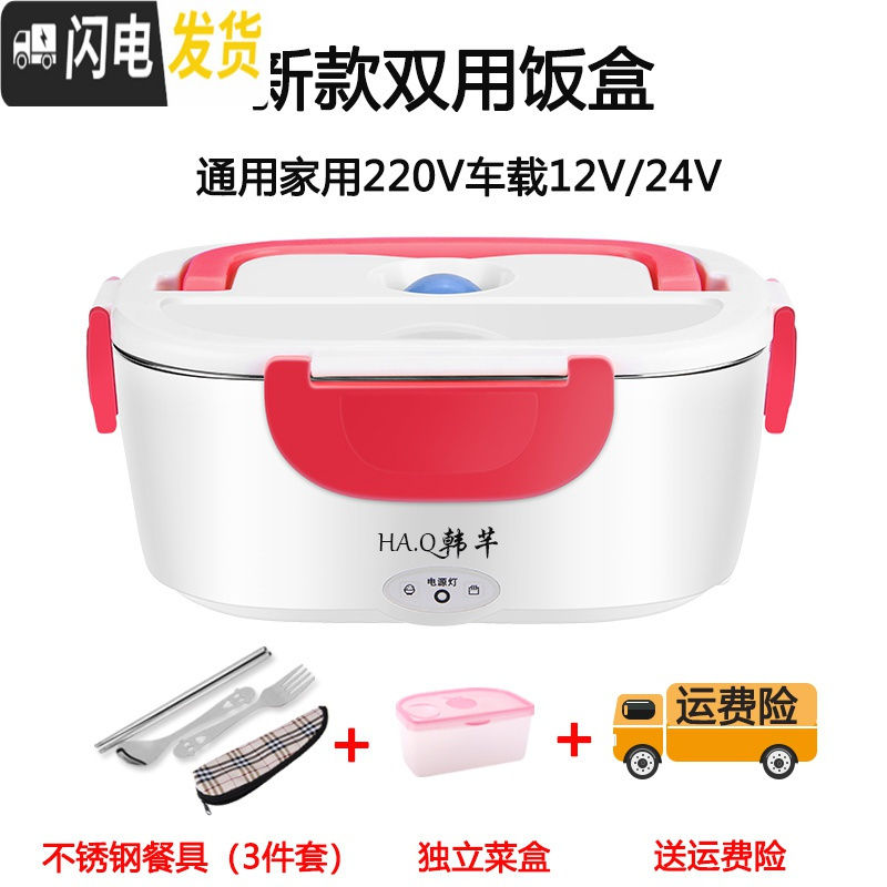 三维工匠多功能车载家用饭盒12V24V双层分体大容量可插电加热上班族保温盒 红色双用饭盒12V/24V/220V送餐具