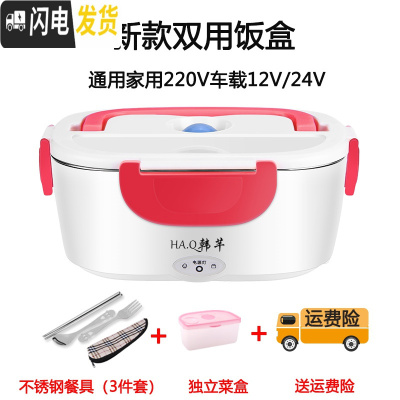 三维工匠多功能车载家用饭盒12V24V双层分体大容量可插电加热上班族保温盒 红色双用饭盒12V/24V/220V送餐具