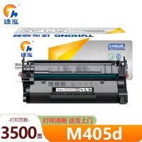 途泓 硒鼓 M405d 支