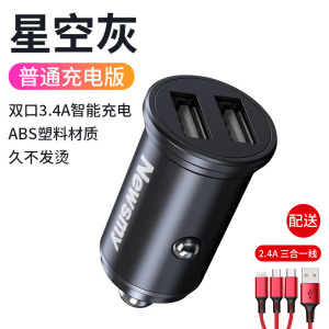 [补贴10%]纽曼车载充电器多功能点烟器转换插头汽车usb一拖三华为快速闪充