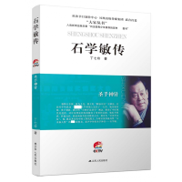 音像石学敏传(圣手神针)/大家丛书丁七玲|责编:李晓爽