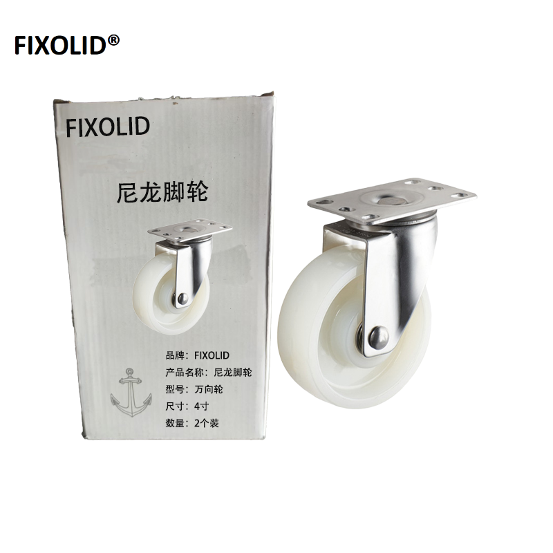 FIXOLID 尼龙脚轮万向轮 4寸 个