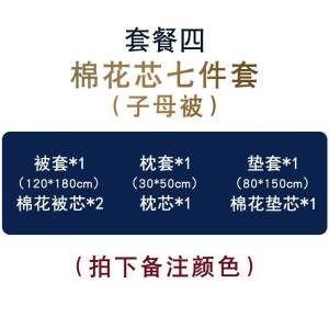 美帮汇儿童被子三件套全棉床品含芯宝宝拼接床小学生宿舍被褥六件套
