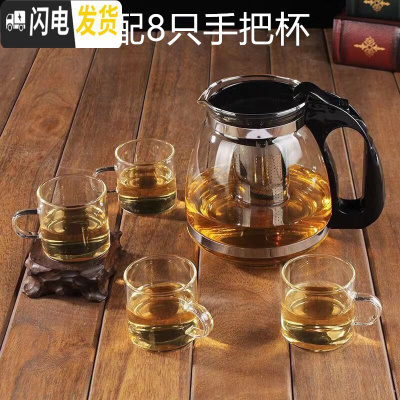 三维工匠泡茶壶耐热玻璃过滤花茶壶不锈钢过滤家用茶具茶杯子套装 1500茶壶+8只手把杯