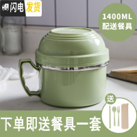 三维工匠不锈钢饭盒儿童双层便当盒学生食堂简约快餐杯带盖大号泡面碗饭缸 北欧绿(送餐具)