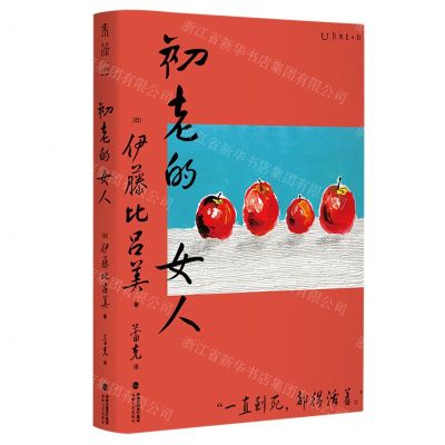 [N]初老的女人-9787555037040