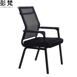 彭梵会议椅540*550*960mm把