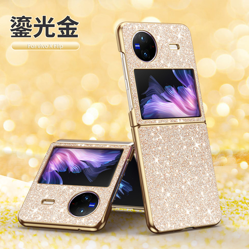 圣幻 适用于vivo xflip手机壳Xflip闪粉手机壳新款全包防摔男潮款个性小折叠中轴保护