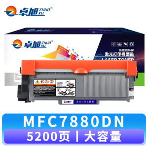 卓旭 硒鼓MFC7880DN 支 大容量