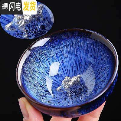 三维工匠手工天目釉建盏大号功夫茶杯主人杯茶碗茶盏品茗杯茶具茶杯套装 2622-窑变宝石蓝拉丝(午马)简约装