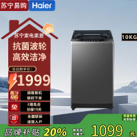 海尔全自动波轮洗衣机XQB100-Z619 博卡灰 10kg 大容量 一级能效 LED数码屏高效三口之家优选