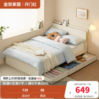 全友家居板式床现代简约卧室家具抽屉储物收纳小户型高箱落地床