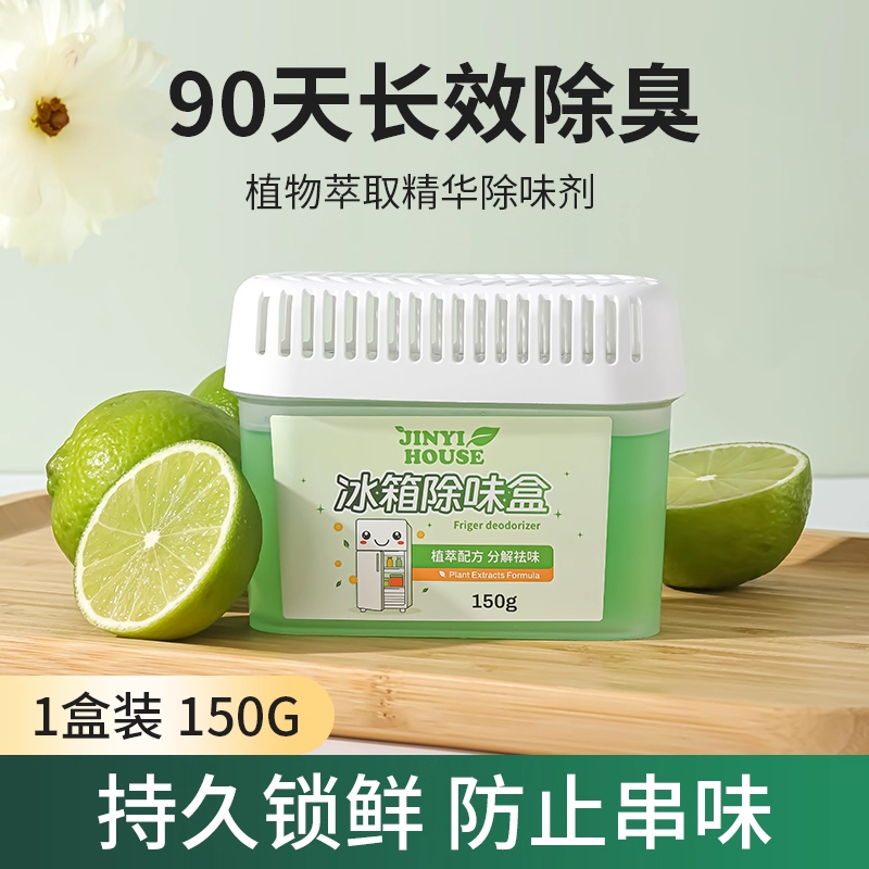 锦怡冰箱除味剂一盒装