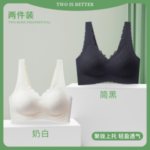 浪莎无痕内衣女小胸聚拢文胸无钢圈收副乳运动背心式上托美背胸罩