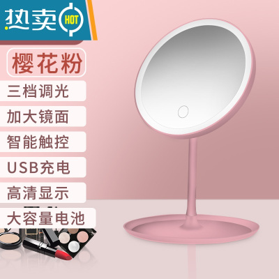 敬平化妆镜子台式梳妆镜子公主镜折叠便携大号网红简约随身宿舍桌面女 ★樱花粉三色调光款圆形★超大镜面★超大容量电便携式用镜