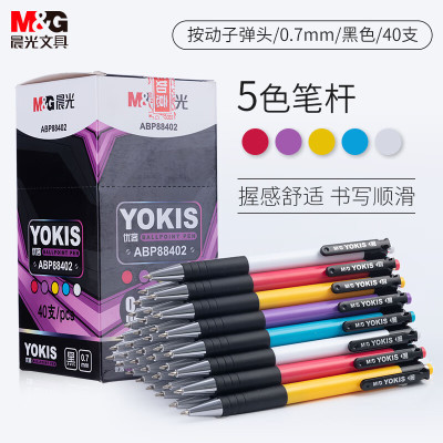 晨光 M&G 圆珠笔 ABP88402 0.7mm (黑色) 40支/盒 (笔杆,颜色随机) 1盒