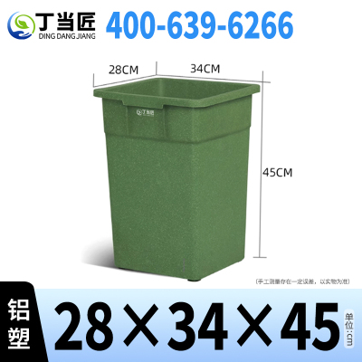 丁当匠分类垃圾桶内胆垃圾箱内桶铝塑垃圾桶内胆28*34*45CM A82