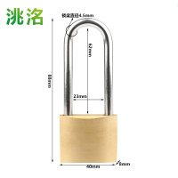 洮洺 门锁 40mm长梁 把