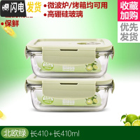 三维工匠耐热玻璃饭盒男女微波炉加热用上班族保鲜带盖密封成人便当碗 [北欧绿]长410+长410