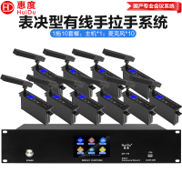 惠度(HuiDu)QH-770嵌入式有线手拉手会议会议麦克风USB录音视像跟踪签到投票表决电容方管话筒一拖十