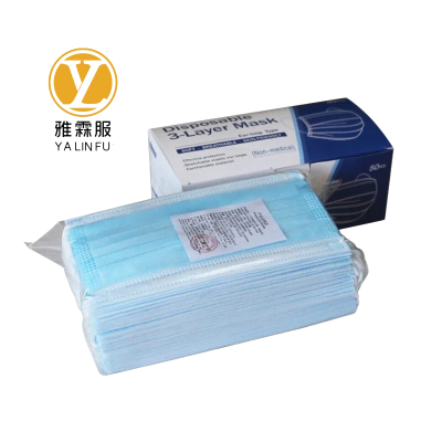 雅霖服 一次性无纺布三层50个/盒