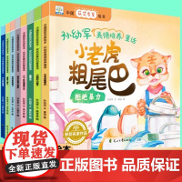 [名家获奖]小老虎粗尾巴孙幼军经典童话 一二年级阅读课外书必读老师适合小学1-2年级看的3-6一8岁儿童绘本故事书你好粗