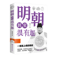 音像明朝其实很有趣穆子苏 著