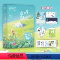 [正版]随书附赠成长卡Q萌贴纸精美海报 珠光明信片 人设书签 随机情景卡片你打算萌死我吗:极地王者 新增番外 晋江高人