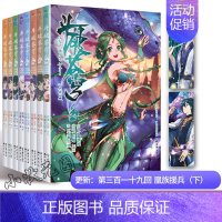 [正版]附赠精美贴纸斗破苍穹漫画51-58共8本装 漫画版斗破苍穹全套全集连载儿童卡通动漫书籍6-12岁斗破苍穹