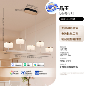 欧普照明轻奢仿水晶智控客厅餐厅卧室书房灯具灯饰吊灯晶玉系列