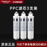 汉斯顿/Hunsdon净水器滤芯HSD-500G-1601一年滤芯套餐